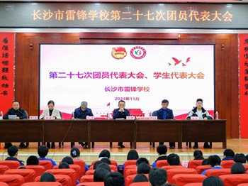 我校开展学生团代会、学代会代表与校长面对面活动