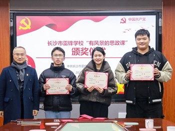 我校举行“有风景的思政课”比赛