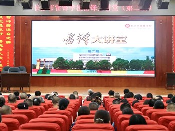 “雷锋大讲堂”第二期开讲！四位教师分享教育故事